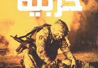 صورة سماح سعيد تكتب.. «بالدموع مع الدفعة 103حربية»