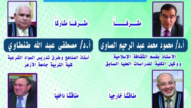 صورة رؤية مستقبلية لمعايير جودة العمل الدعوى ..رسالة دكتوراه بكلية الدعوة الإسلامية  بالقاهرة