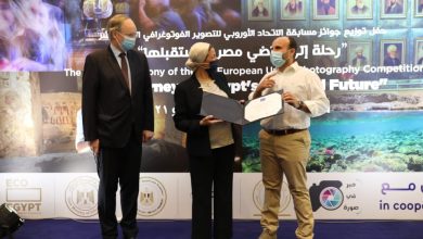 صورة وزيرة البيئة  تشهد حفل توزيع جوائز مسابقة الإتحاد الاوروبى للتصوير الفوتوغرافي
