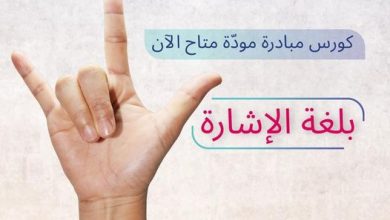 صورة وزيرة التضامن  تعلن إطلاق منصة “مودّة” الرقمية بلغة الإشارة
