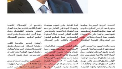 صورة “الهجرة” تصدر العدد الثالث والثلاثين من مجلة “مصر معاك” سبتمبر 2021 ..