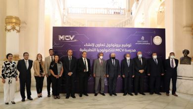 صورة “التعليم” توقع بروتوكول تعاون مع شركة “MCV”  لإطلاق مدرسة جديدة للتكنولوجيا التطبيقية