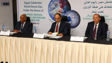 صورة مصر تشارك العالم الإحتفال باليوم العالمى لحماية طبقة الأوزون