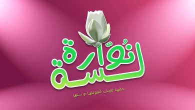 صورة القومى للطفولة يطلق حملة ” لـسـة نــُوَّارة”