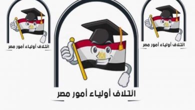صورة “أولياء أمور مصر” يرصد امتحانات الصف الثاني الثانوي ..صعبة