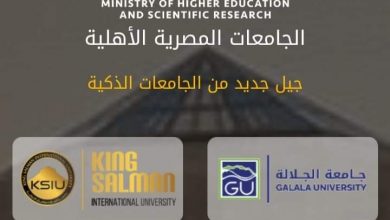 صورة تأجيل امتحانات القبول بالجامعة الأهلية