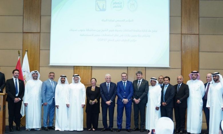 تعاون مصرى امارتي فى مجال البيئة