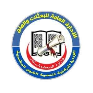 الإدارة العامة للبعثات والمنح