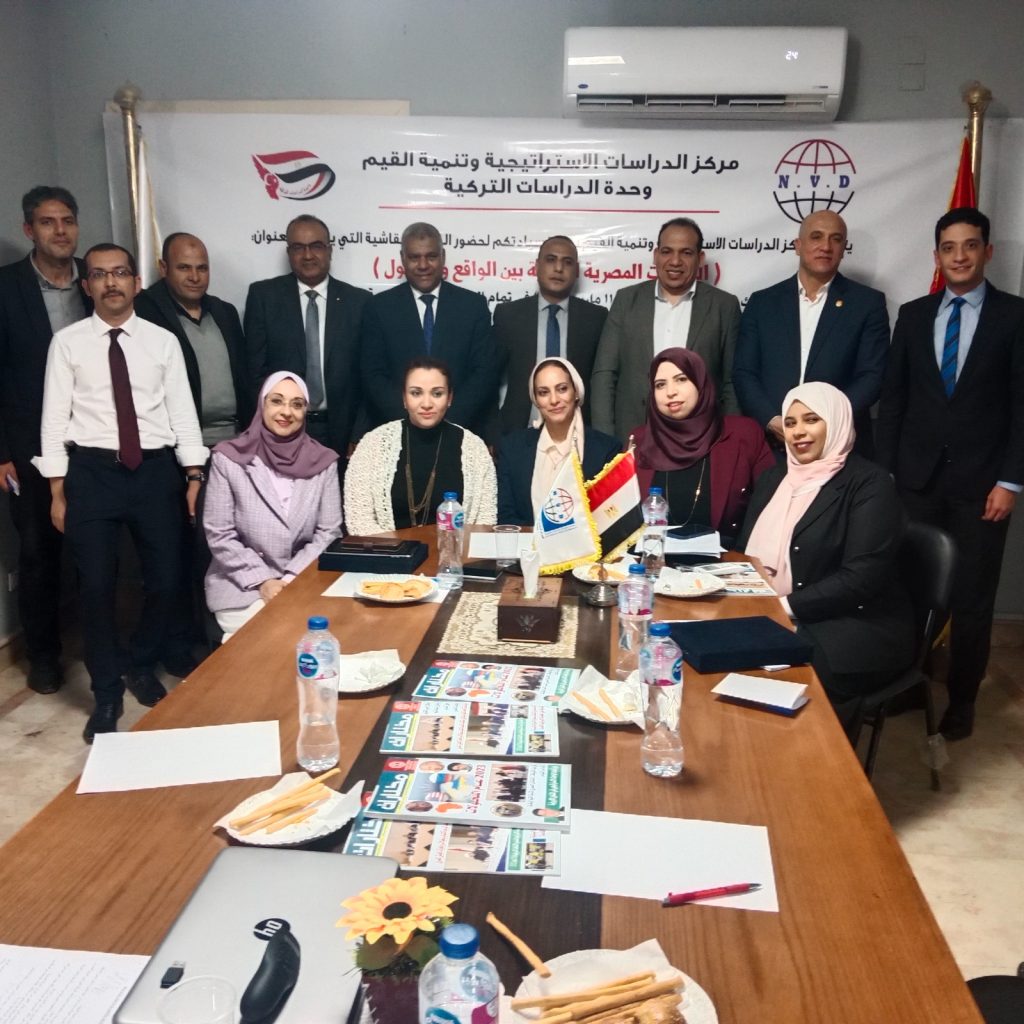 حلقة نقاشية بعنوان العلاقات المصرية التركية بين الواقع والمأمول