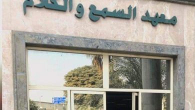 صورة المعهد القومى للسمع والكلام يستقبل يفتح أبوابه للأطفال حديثي الولادة