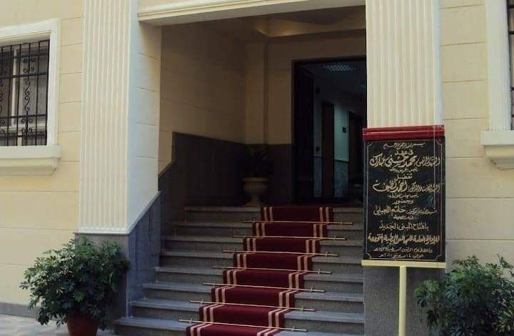 أمانة المراكز الطبية المتخصصة