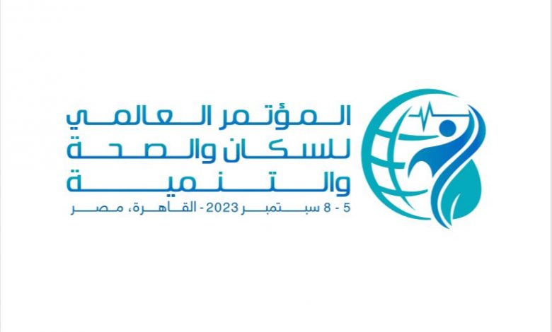 المؤتمر العالمي للسكان والصحة والتنمية «PHDC 23»