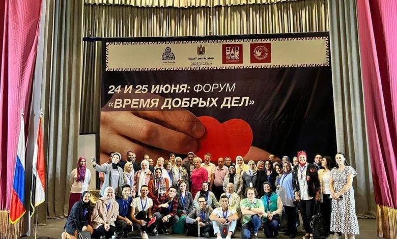 منتدى "زمن الأعمال الخيرية"بالمركز الثقافي الروسي