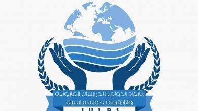 صورة إغلاق  “الاتحاد الدولى للدراسات القانونية والاقتصادية والسياسية” فى القاهرة