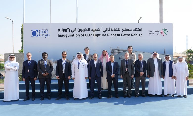 افتتاح مصنع لالتقاط الكربون واستخدامه في المملكة العربية السعودية