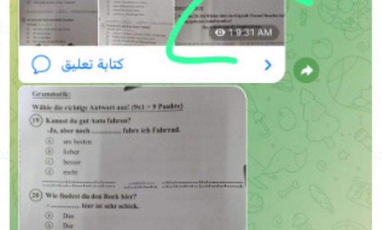 محاولة تسريب امتحان اللغة الأجنبية الثانية للثانوية العامة