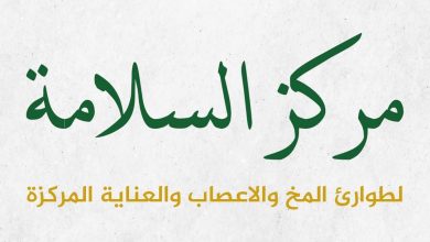 صورة إغلاق “مركز السلامة لطوارئ المخ والاعصاب” و”مستشفي النبض التخصصى” بقنا