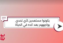 صورة برنامج” البداية الذهبية للأسرة والطفل” أول مولود لمبادرة رئيس الجمهورية للتنمية البشرية