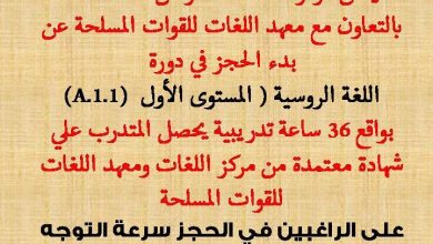 صورة لو عاوز تتعلم اللغة الروسية ..جامعة حلوان توفر لكم هذه الخدمة