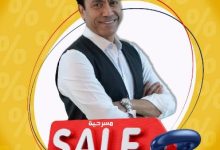 صورة العرض المسرحي “SALE” يجوب الجامعات لنشر الوعي بمخاطر تعاطي المخدرات