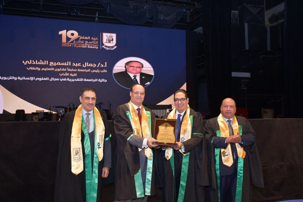 جامعة القاهرة تحتفل بعيد العلم 19 