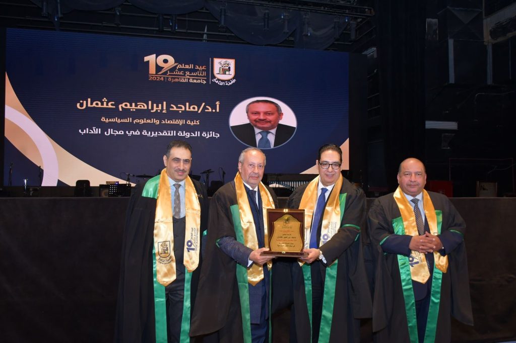 جامعة القاهرة تحتفل بعيد العلم 19 