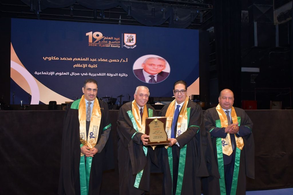 جامعة القاهرة تحتفل بعيد العلم 19 