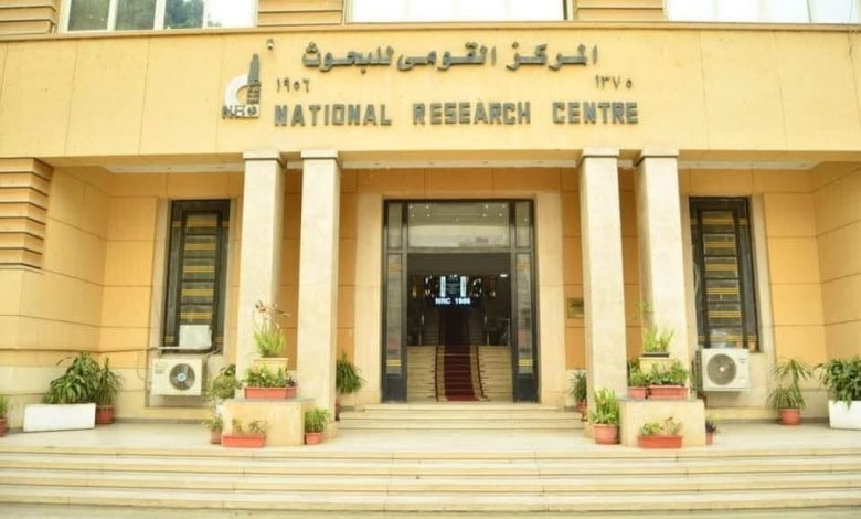 المركز القومى للبحوث