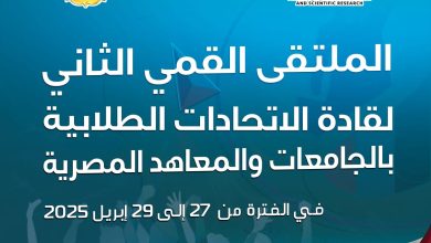 صورة انطلاق “الملتقى القمي” الثاني لقادة الاتحادات الطلابية