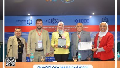 صورة رئيسة “معهد بحوث الإلكترونيات”تشارك فاعليات الفرع المصري للمرأة في علوم الراديو