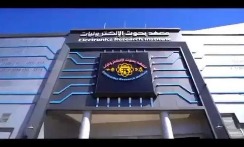 معهد بحوث الإلكترونيات