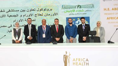 صورة على هامش مؤتمر «Africa Health ExCon» ..تعاون ل “هيئة الرعاية الصحية” و” شفا الأورمان”