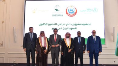 صورة “منظمة الصحة العالمية” تدشن مشروع علاج مرضى القصور الكلوي “السودانيين” في مصر