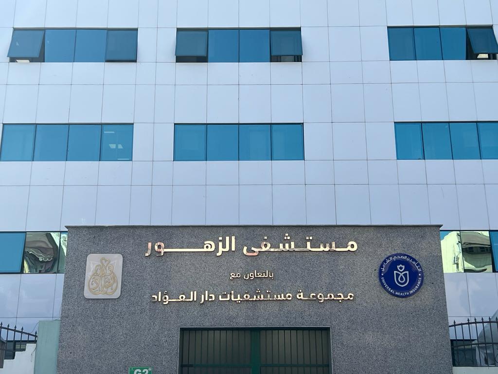 "هيئة الرعاية الصحية" تستعرض إنجازاتها في محافظات إقليم القناة