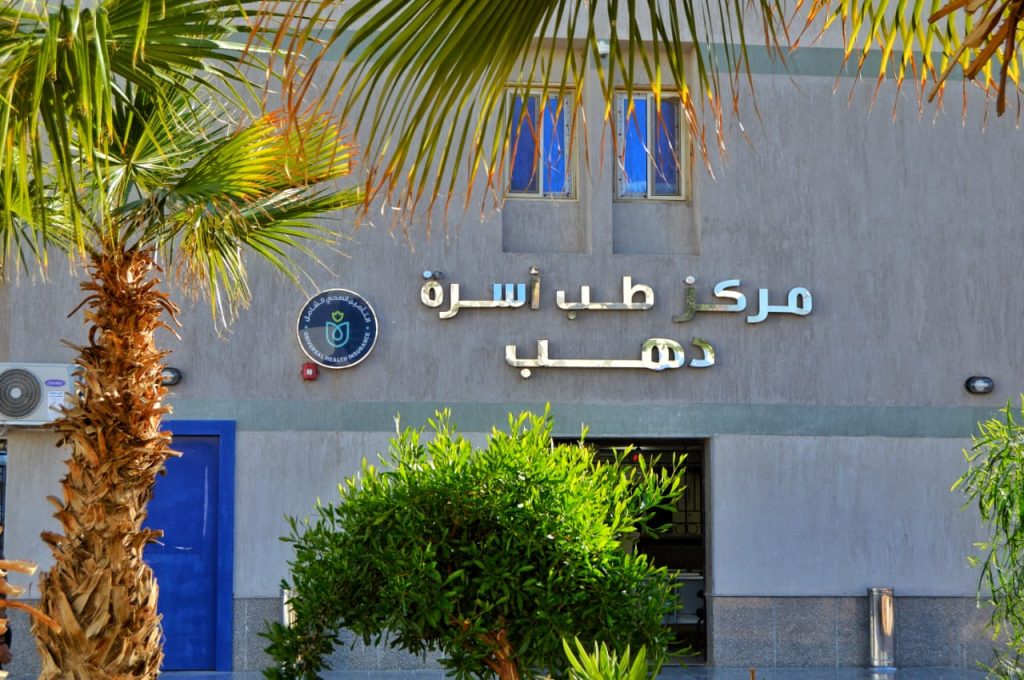 "هيئة الرعاية الصحية" تستعرض إنجازاتها في محافظات إقليم القناة