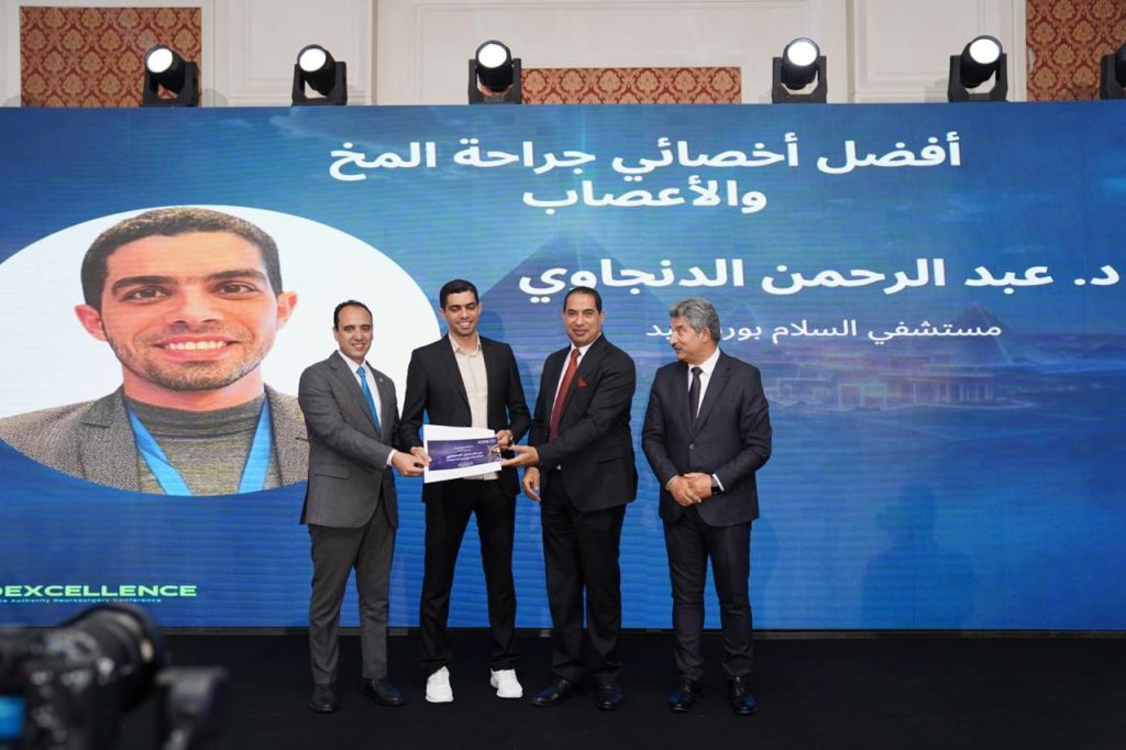 ختام المؤتمر الدولي الأول للتميز في "جراحات المخ والأعصاب"