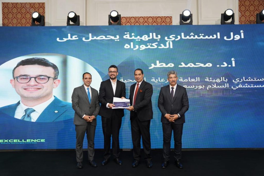 ختام المؤتمر الدولي الأول للتميز في "جراحات المخ والأعصاب"
