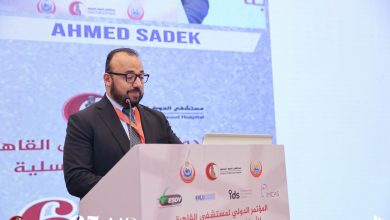 صورة “مستشفى الحوض المرصود”ينظم  المؤتمر الدولي الـ65 للأمراض الجلدية