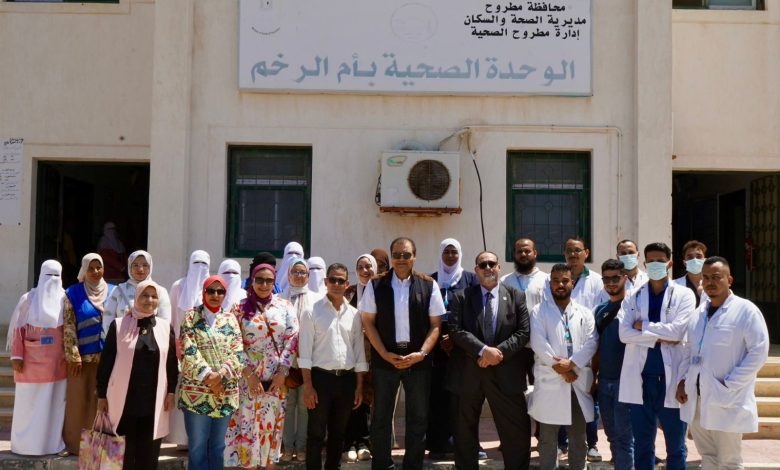 رئيس هيئة الاعتماد والرقابة الصحية يتفقد الوحدة الصحية"أم الرخم" بمطروح