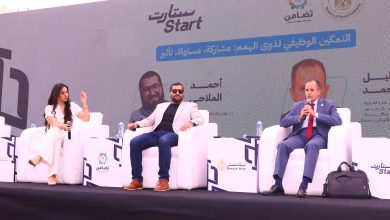 صورة قمة “ستارت” تناقش التمكين الوظيفي لذوي الإعاقة