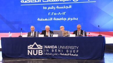 صورة اجتماع مجلس الجامعات الخاصة بجامعة النهضة