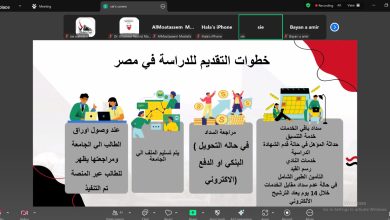 صورة لقاءات افتراضية مع المكاتب الثقافية للسعودية والبحرين للتعريف بفرص الدراسة في مصر