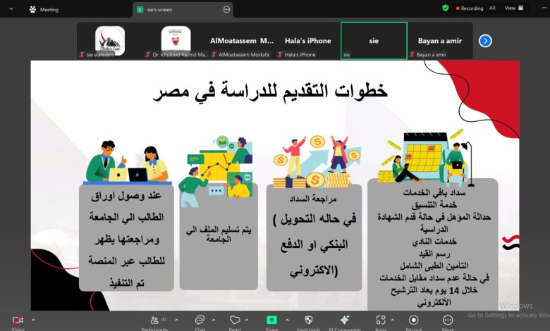 لقاءات افتراضية مع المكاتب الثقافية للسعودية والبحرين للتعريف بفرص الدراسة في مصر