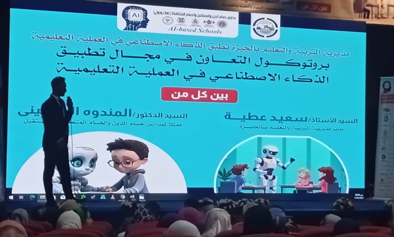 ورشة عمل حول الذكاء الاصطناعي في العملية التعليمية