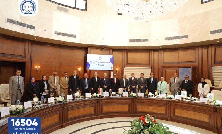 انعقاد مجلس جامعة الريادة للعلوم والتكنولوجيا (RST) اجتماعه الحادي عشر