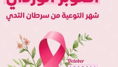 صورة تزامنا مع “أكتوبر الوردى”.. جامعة القاهرة تحتفي بالمتعافيات من سرطان الثدي