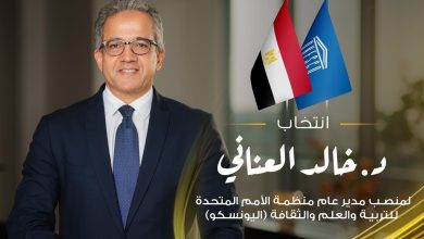 صورة في 6 أكتوبر.. مصر تنتصر من جديد.. ابن جامعة حلوان مديرًا عامًا لمنظمة اليونسكو