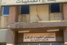 صورة “الصحة” تنفي وجود حالات تسمم بين تلاميذ المنوفية