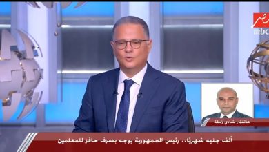 صورة “معلمو الحصة فوق سن الـ45 عامًا” يعلنون رفضهم لتصريحات شادى زلطة