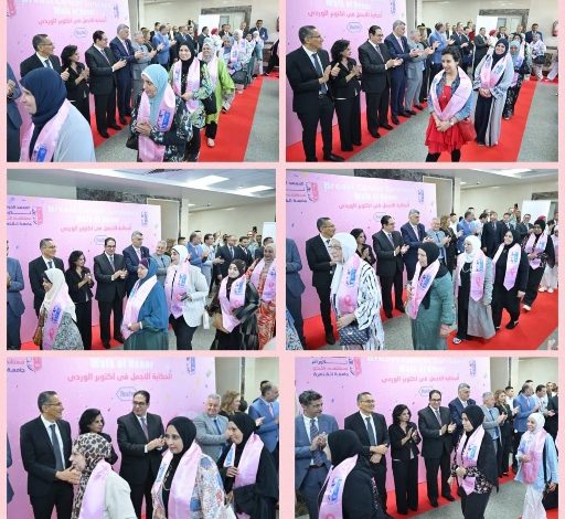 جامعة القاهرة تكرّم المتعافيات من سرطان الثدي في احتفالية “أكتوبر الوردي”